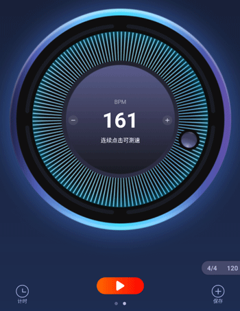 来音节拍器app截图