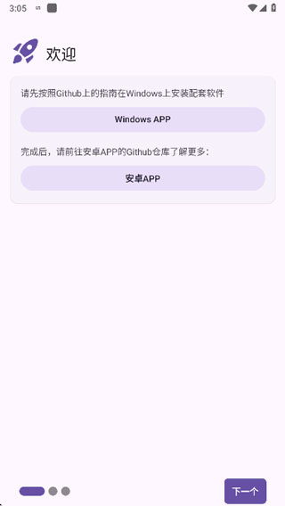 sefirah手机版截图