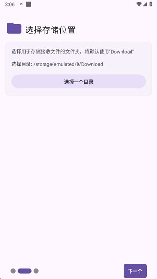 sefirah手机版截图