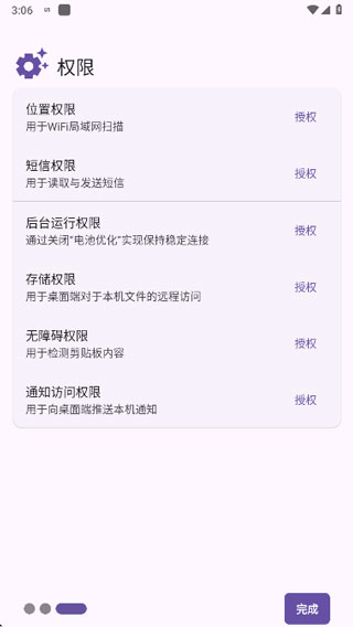 sefirah手机版截图