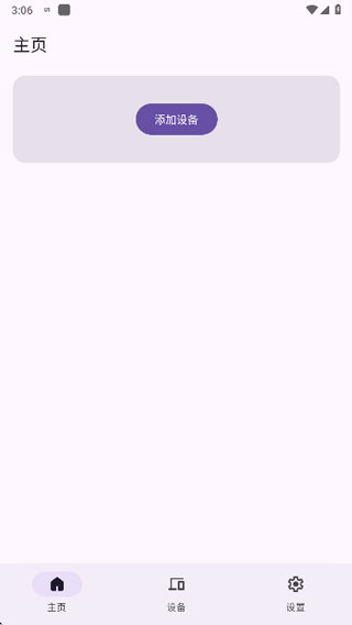 sefirah手机版截图