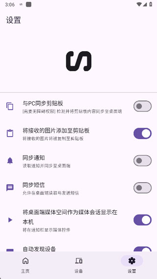 sefirah手机版截图