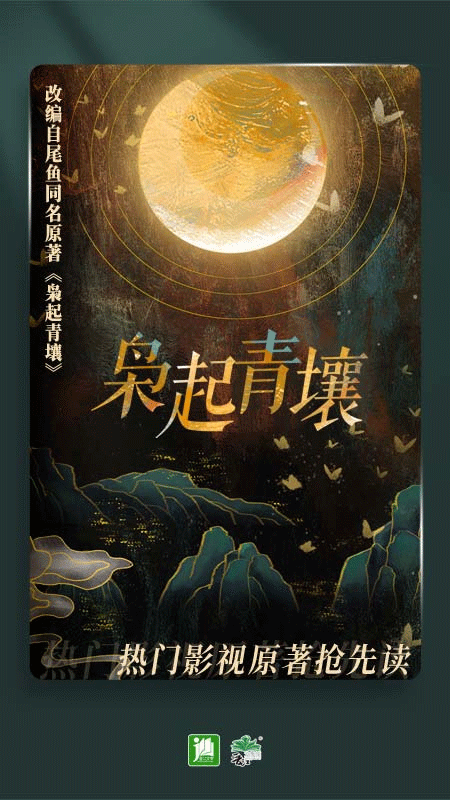 晋江文学城手机版截图