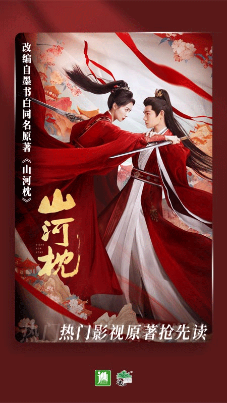 晋江文学城手机版截图