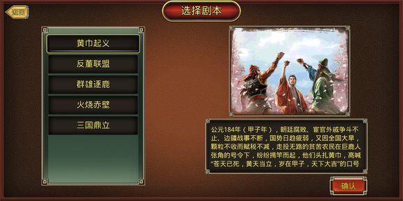 鬼才三国破解版无限金币免广告截图