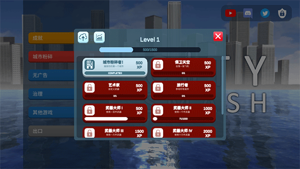 灾难模拟器内置菜单版截图