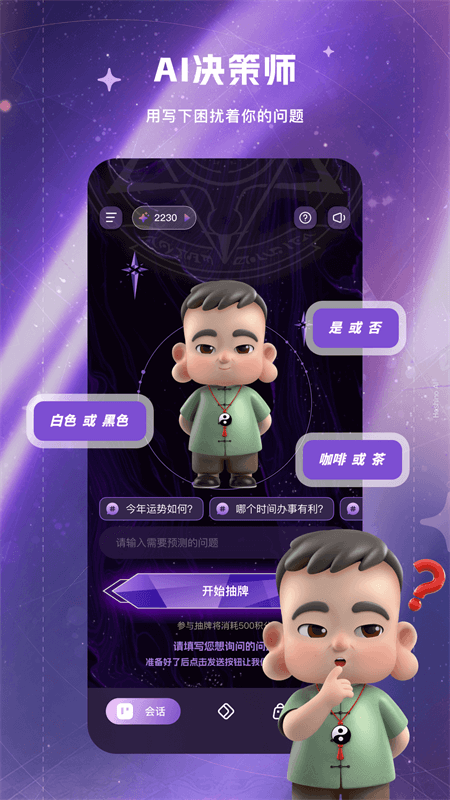 来画app截图