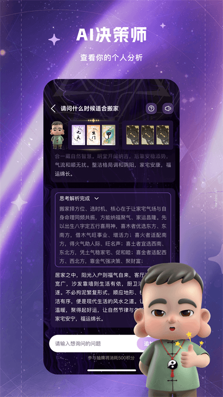 来画app截图
