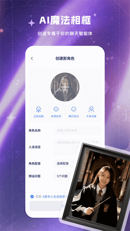 来画app截图