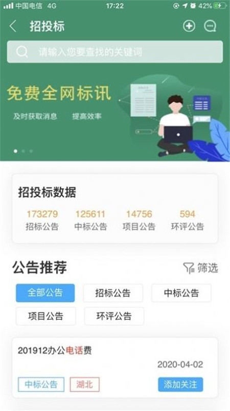 上海智慧保安 1.0.9版截图