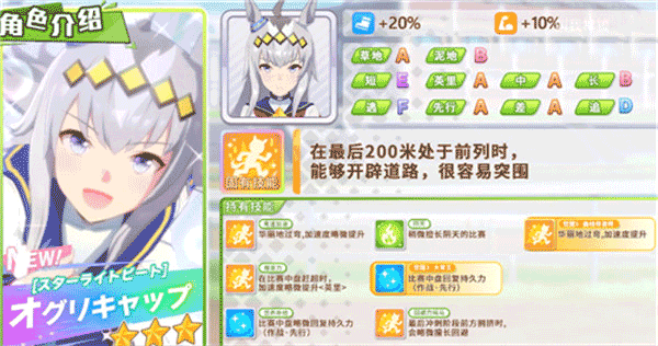 赛马娘国服截图