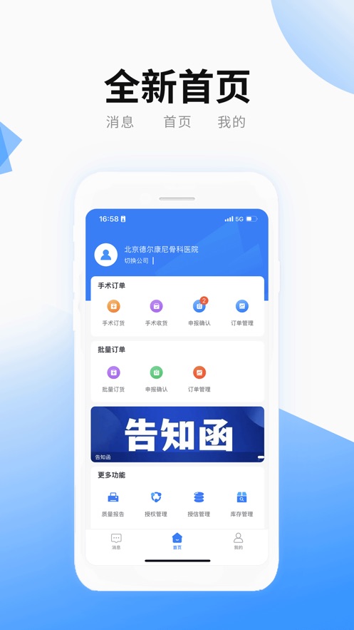 骨棒网截图
