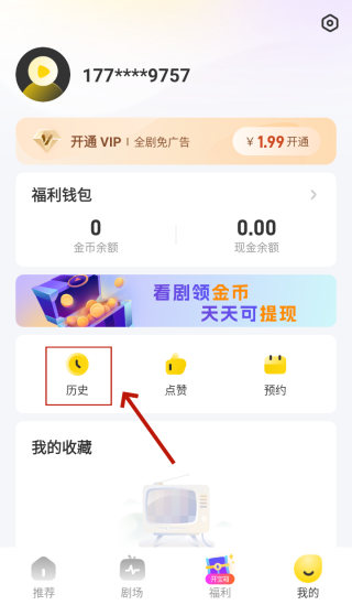 星芽短剧app截图