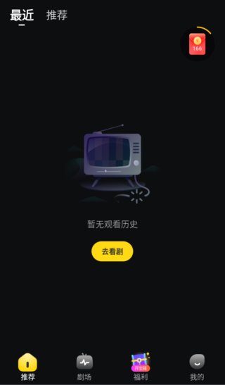 星芽短剧app截图