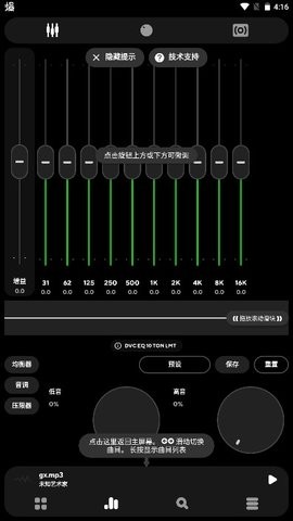 poweramp957完整版已付费截图