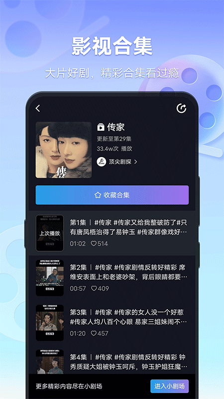 vivo短视频app截图