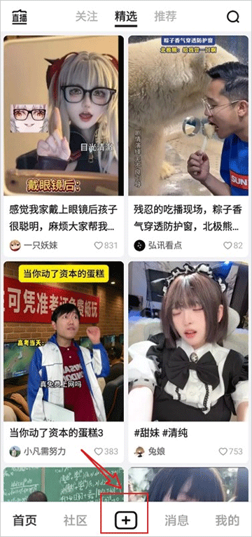 vivo短视频app截图