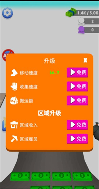 金钱乐园官方版(Moneyland)截图