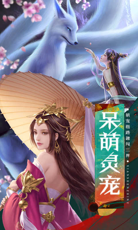 战 女 无 双截图