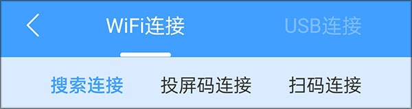 ev投屏app截图