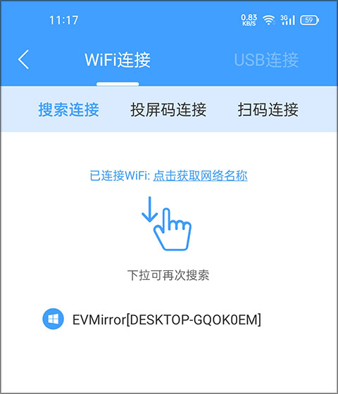 ev投屏app截图