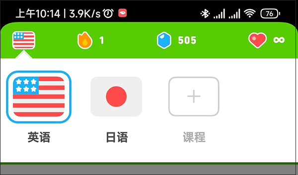 多邻国官方版app截图