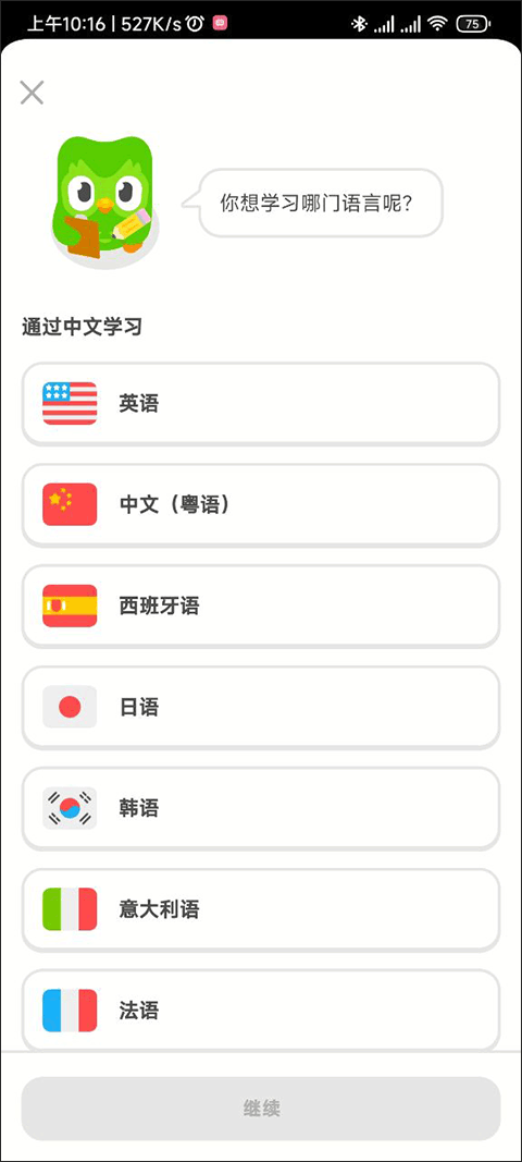 多邻国官方版app截图
