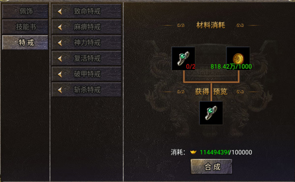 烈焰天下合击手游官方版截图
