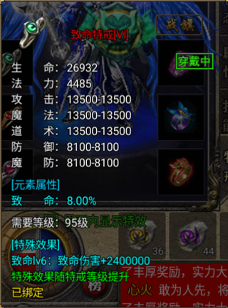 烈焰天下合击手游官方版截图