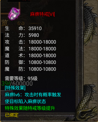 烈焰天下合击手游官方版截图