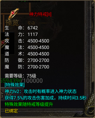 烈焰天下合击手游官方版截图
