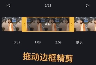VN视频剪辑官方版本截图3