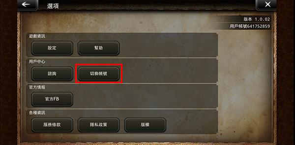 歧路旅人大陆的霸者官方正版截图