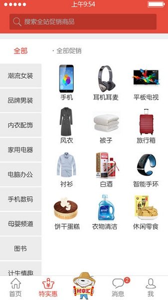 乡亲截图