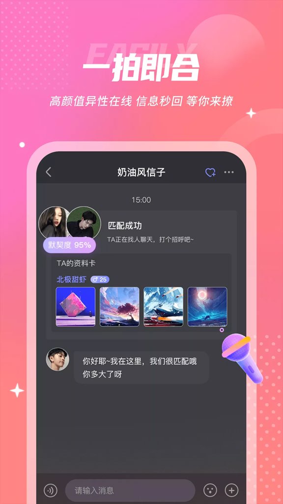 漂流瓶截图