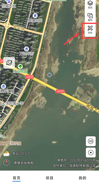 奥维测绘地图app截图