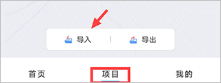 奥维测绘地图app截图