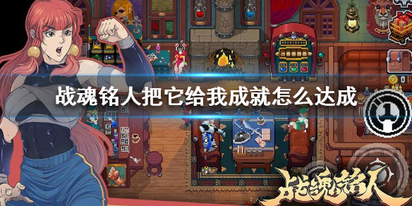 战魂铭人腾讯版截图