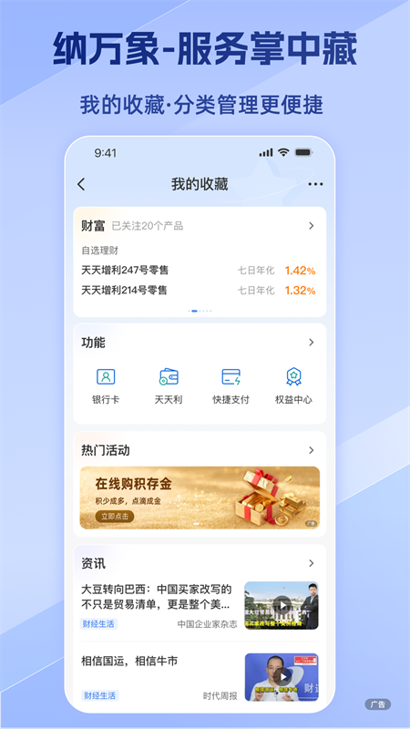 民生银行手机银行截图