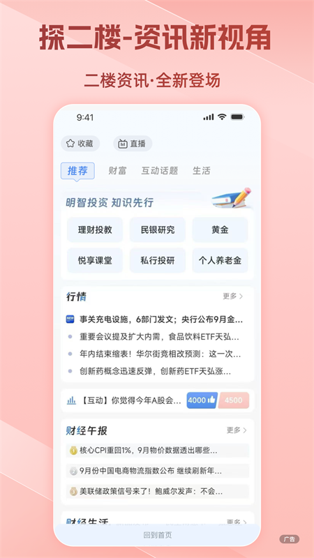 民生银行手机银行截图