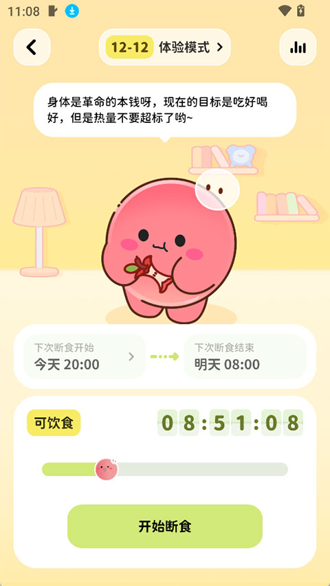 Bodii app截图