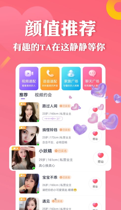 缘分吧截图
