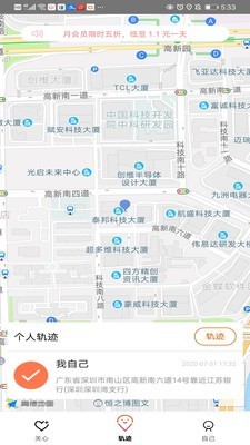 速寻TA截图