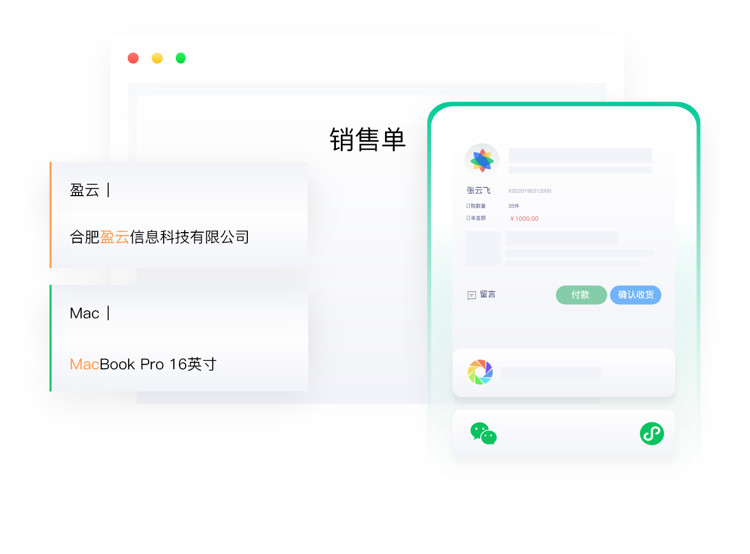 七色米进销存免费版官方版截图