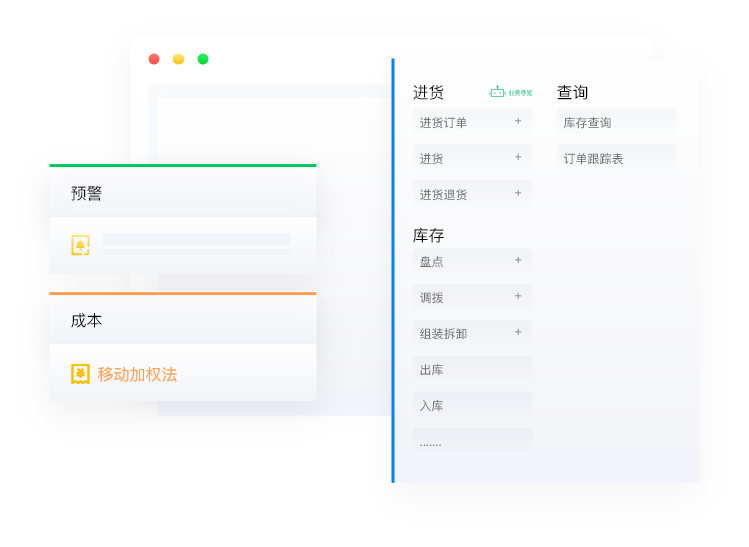 七色米进销存免费版官方版截图