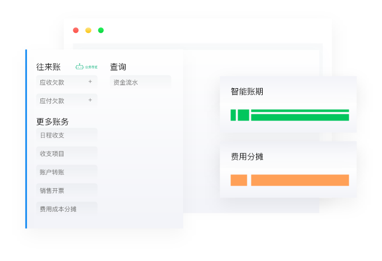 七色米进销存免费版官方版截图
