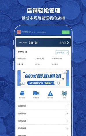 喜悦发布截图