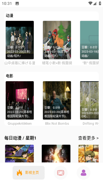 OpenWeather+截图