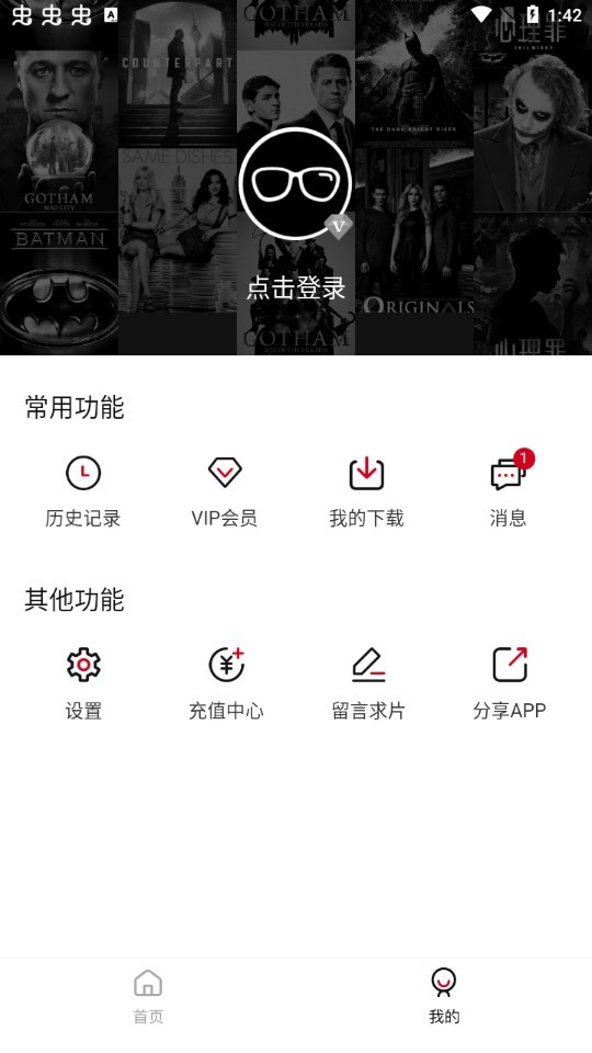 爱吧影院无广告版截图