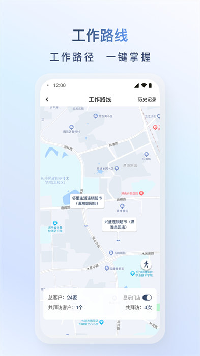 飞马外勤截图